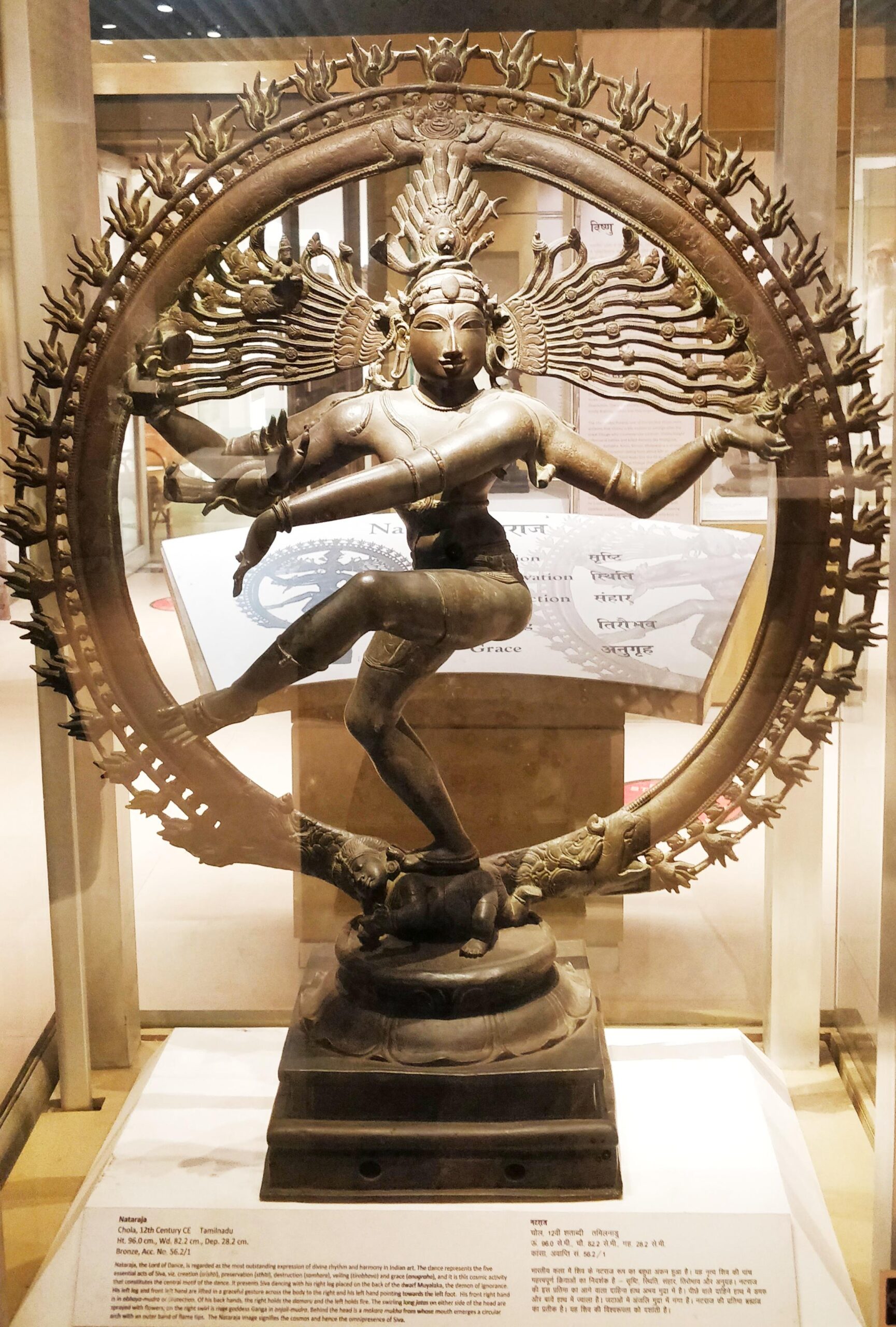 Nataraja in Chola Bronze