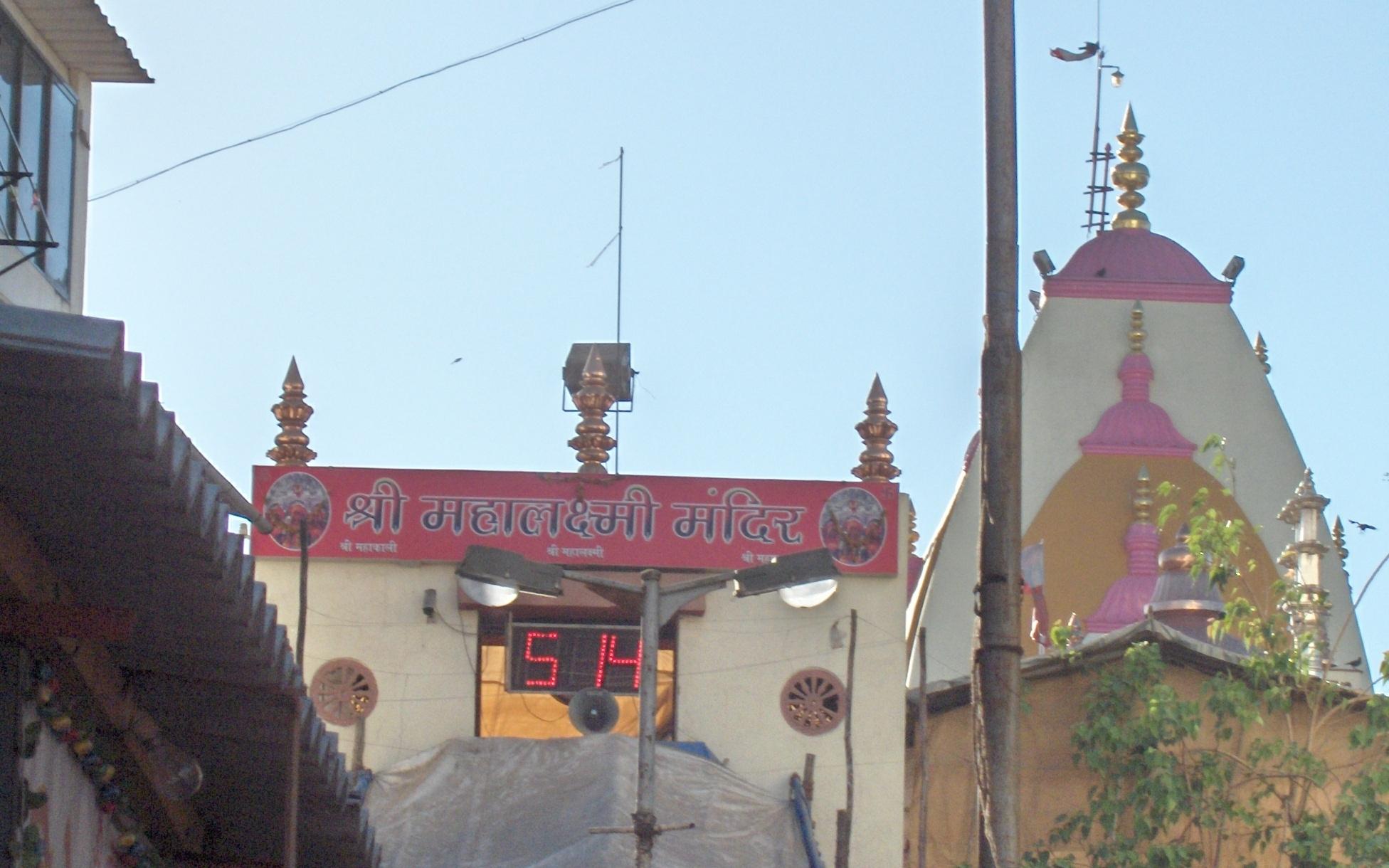 Mahalaxmi-Temple